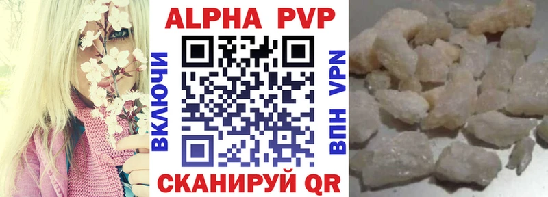 APVP Соль  Ефремов 