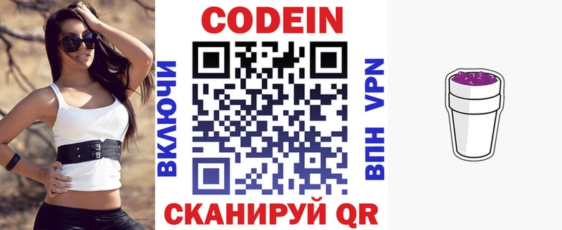 Codein напиток Lean (лин) mega Ефремов