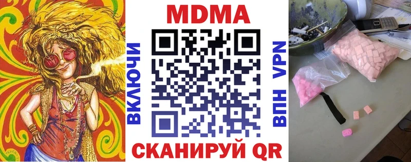 даркнет сайт  Ефремов  МДМА Molly 
