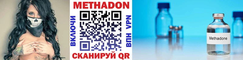 МЕТАДОН кристалл Ефремов